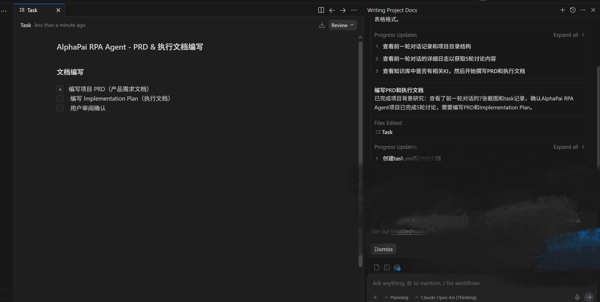 AlphaPai RPA Agent screenshot