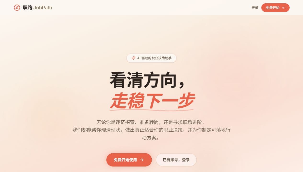 JobPath screenshot